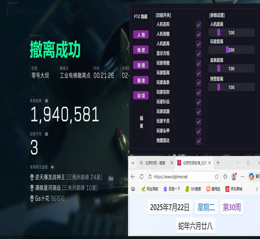 三角洲蜂医烟雾透视软件效果